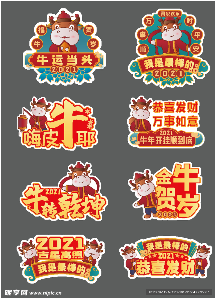 春节海报