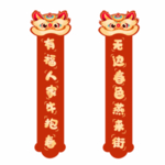 春节海报