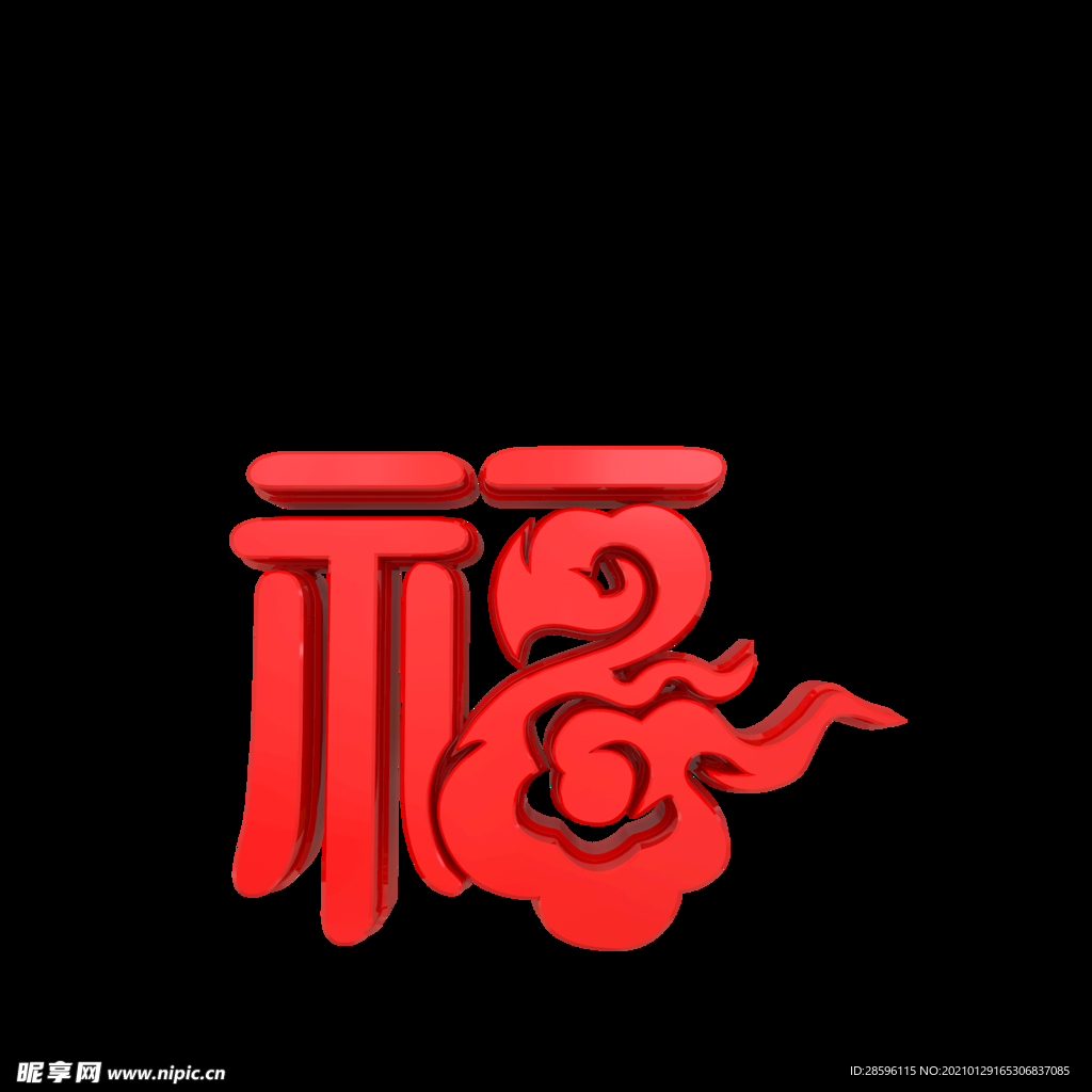春节海报