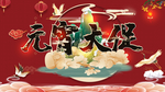 春节海报