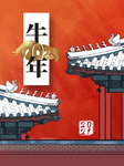 春节海报