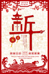 春节海报
