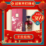 春节海报