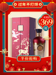 春节海报