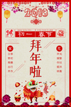 春节海报