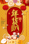 春节海报