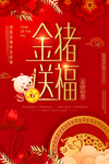 春节海报