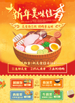 春节海报