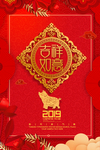 春节海报