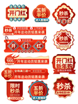 春节海报
