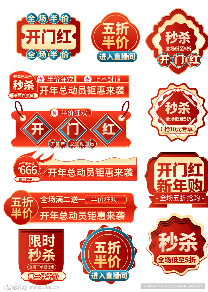 春节海报