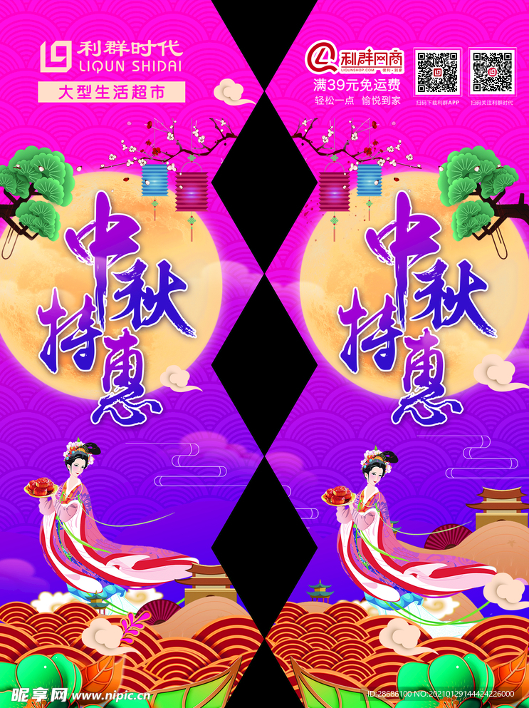 中秋节叠笼图片