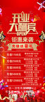 开业大吉