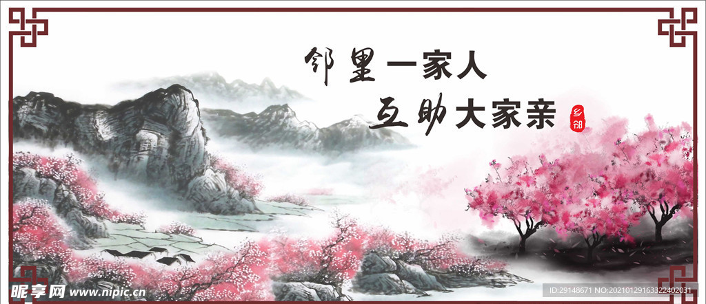 水墨山水画