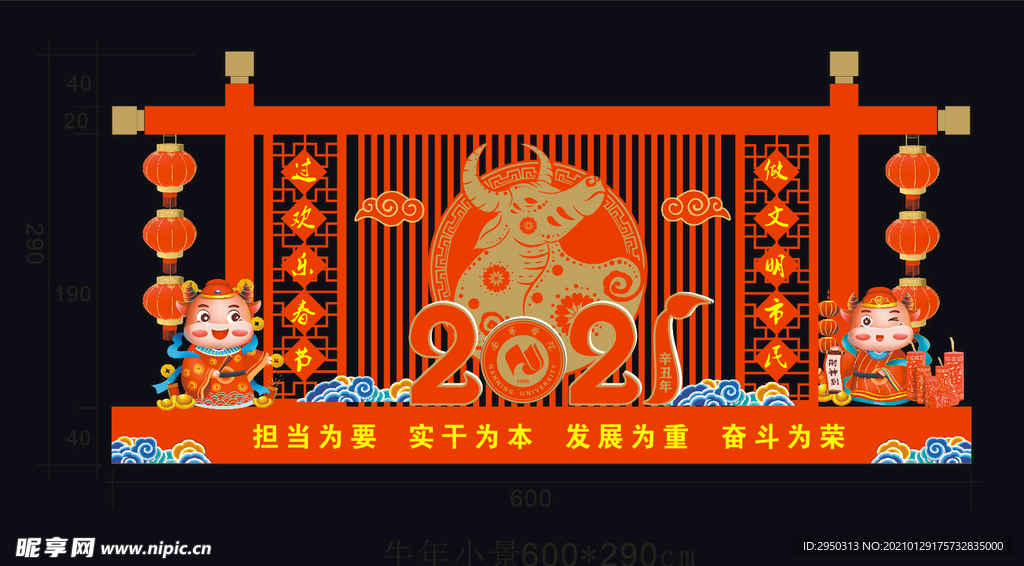 牛年小景
