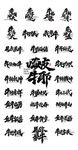牛年祝福文字标题可商用免费