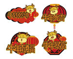 AI矢量牛年新年手举牌