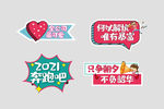 AI矢量2021年手举牌