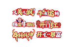 AI矢量2021年牛年手举牌
