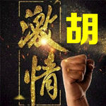 激情头像