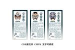 京剧脸谱 李密 夏侯德 王陵