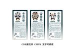 京剧脸谱 项羽 余洪 徐晃