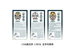 京剧脸谱 程咬金 张飞 薛葵