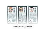 京剧脸谱 孟觉海 薛刚 天庆王