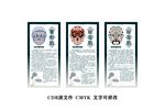 京剧脸谱 猩猩胆 韩昌 王彦章