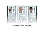 京剧脸谱介绍 秦琪 陈奇 巴杰