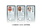 京剧脸谱 赵匡胤 专诸 司马师