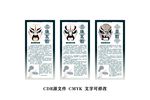 京剧脸谱 邓艾 须贾 郑子明
