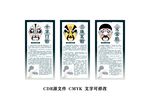 京剧脸谱介绍 先蔑 姬僚 贾华