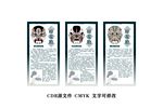 京剧脸谱 孟坦 崇黑虎 牛邈
