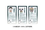 京剧脸谱 孙权 傅龙 单雄信