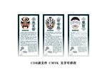 京剧脸谱 姜维 尉迟宝林 赵高