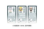 京剧脸谱 司马懿 典韦 魏绛