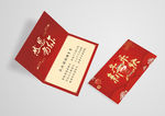 新年贺卡