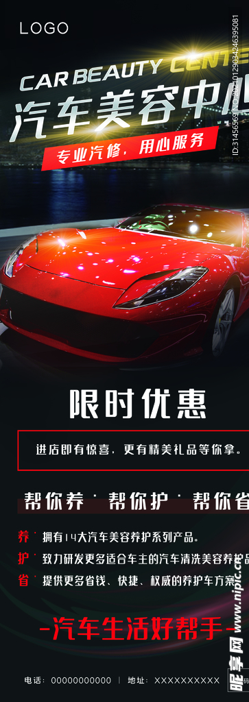 汽车美容