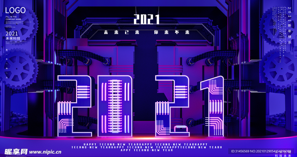 2021新年快乐