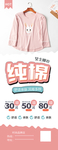 纯棉