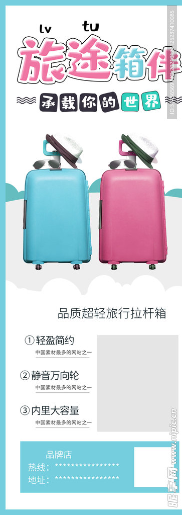 旅行箱包