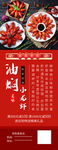 油焖小龙虾