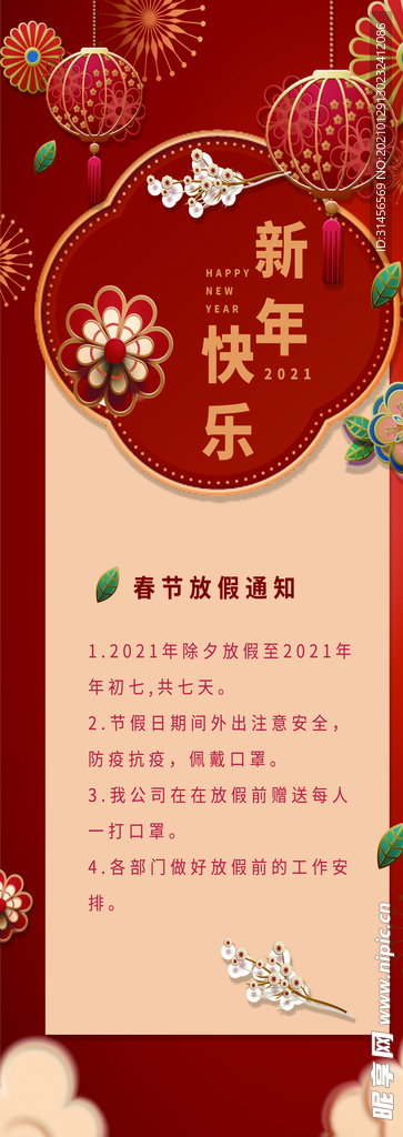 新年快乐