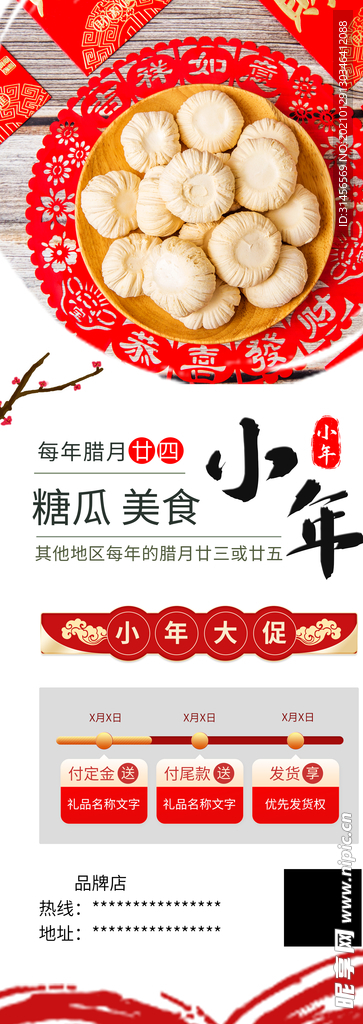 小年
