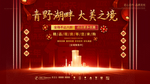 返乡置业