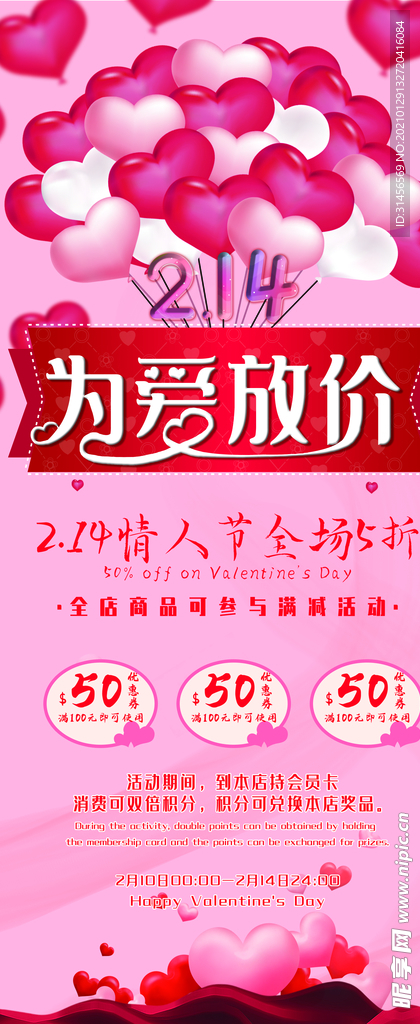为爱放价