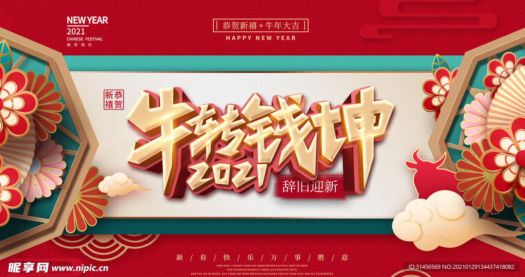 牛转乾坤