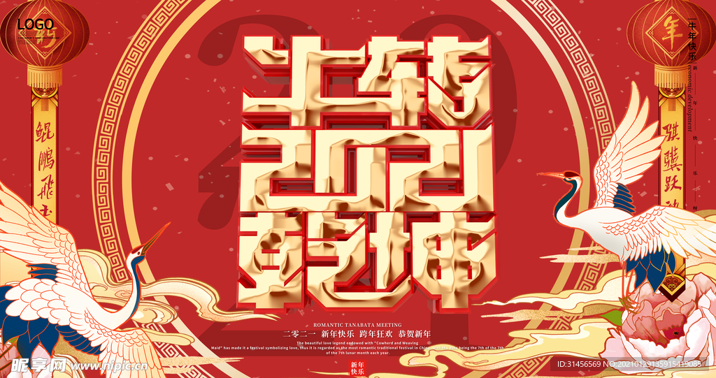 牛年大吉