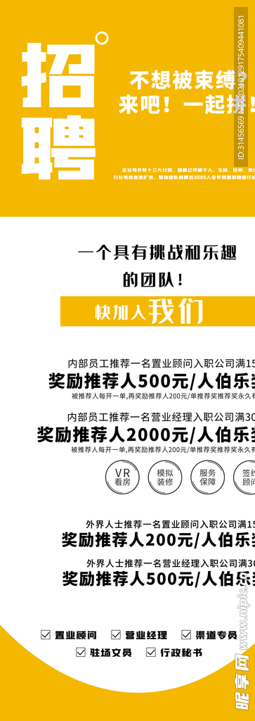 招聘